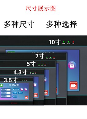 中达优控触摸屏3.5寸4.3寸5寸F450A S500A F700QA S350B买十送一