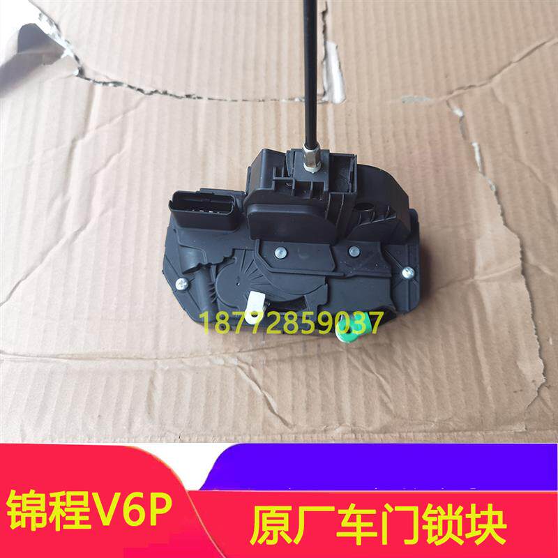 适配东风锦程V6原厂锁块随专锦程v6p原厂车门锁体中控门锁块配件