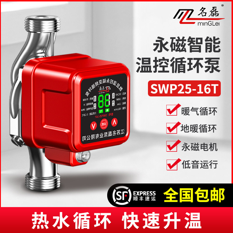 暖气循环泵热水回水系统地暖小型家用静音全自动锅炉管道加压泵