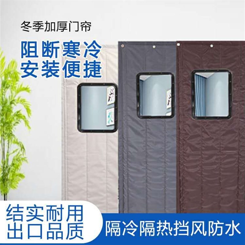 订做新款门帘冬季磁铁自吸家用商用加厚棉帘挡风防水冷库棉门帘