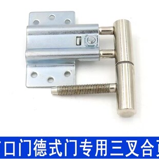 德式门T型企口铰链 加固三叉 免保养 静音 耐磨 霍尔茨合页五金