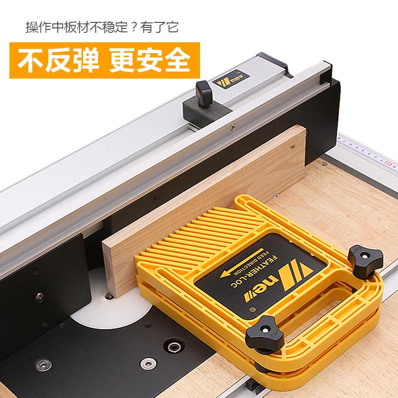 木工工具倒装雕刻机电圆锯台锯带锯工作台安全防护装置加长羽毛板