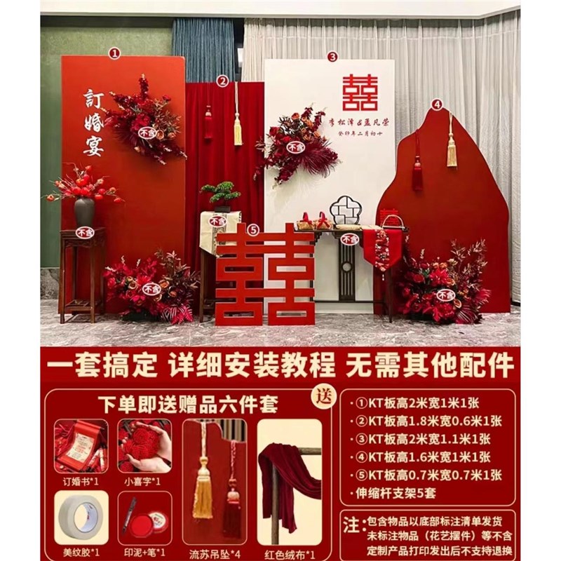【都没我便宜】新中式订婚宴布置装饰假花全套背景板kt板