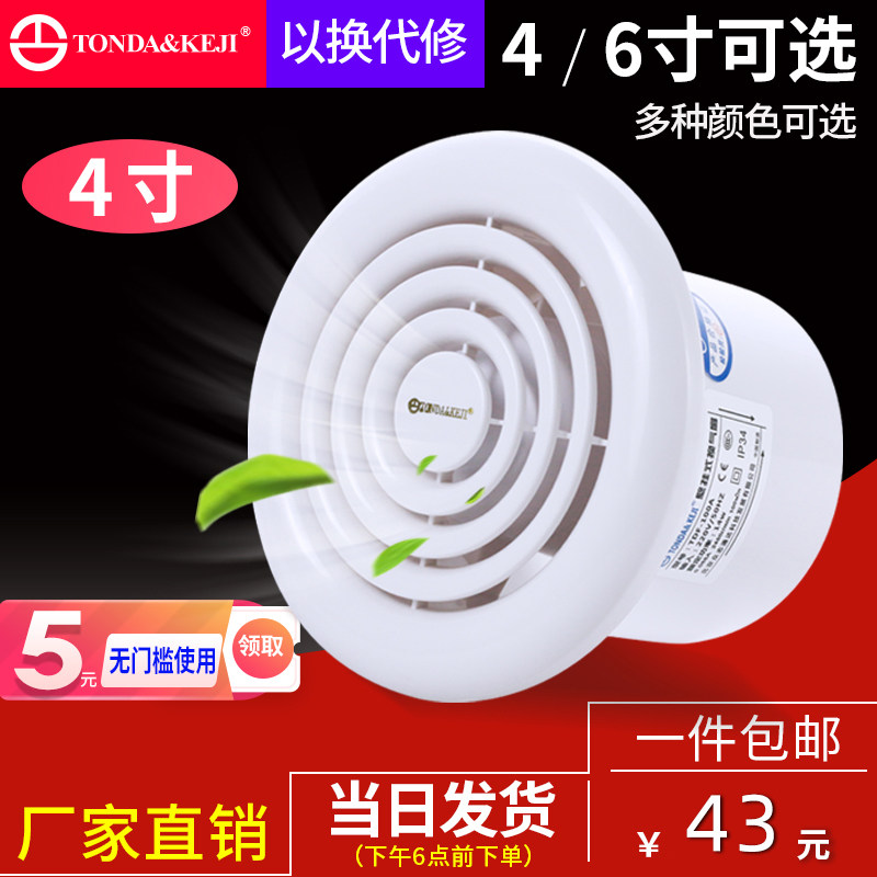 排风扇小型4/6寸管道抽风机110卫生间换气扇强力厨房厕所家用