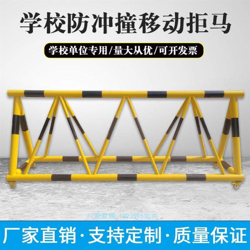 可移动拒马路障护栏路障学校幼儿园医院门口挡车隔离栏防冲撞设施