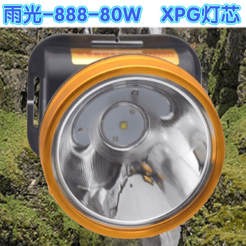 雨光888超亮80W内置防水锂头灯