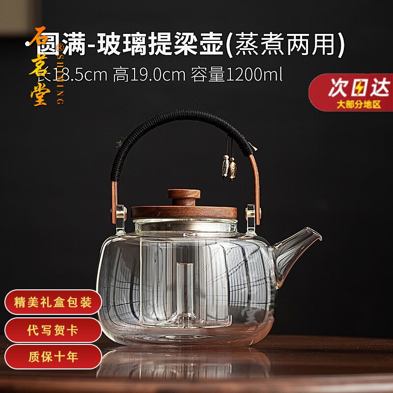 石茗堂高档煮茶壶烧水泡茶专用电陶炉养生高端灰花茶壶煮茶器小型