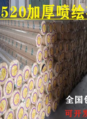 A520婚庆舞台背景地毯加厚喷绘布白色广告布打围吊顶背景5m宽幅布