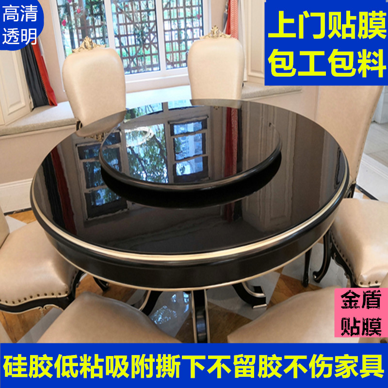 家具贴膜上门服务实木家具大理石玻璃家具高清透明保护膜上门贴膜