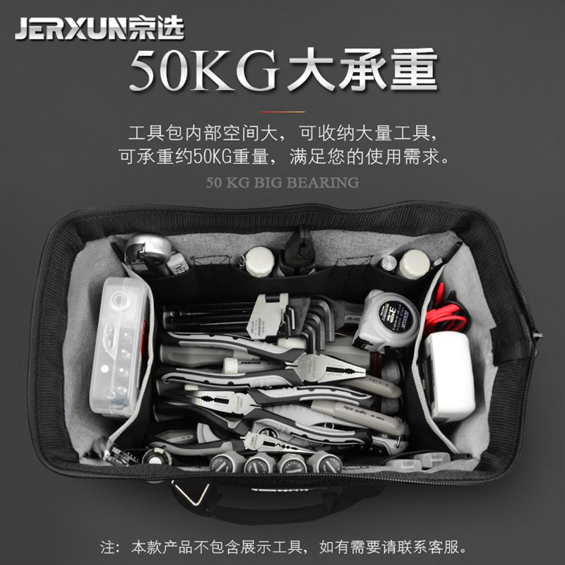京选加厚工具包多功能单肩斜跨拎包电工腰包帆布包家用维修工具袋
