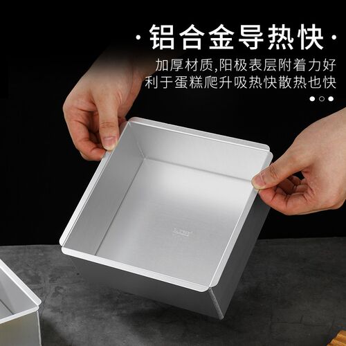 正方形古早蛋糕模具6寸8寸10寸戚风蛋糕模具慕斯蛋糕模具烘焙模具