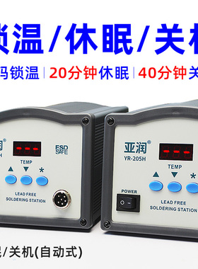 高频焊台203H工业级90W恒温205大功率150W可调温电烙铁涡流焊台