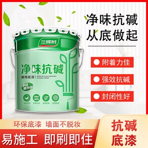 三棵树漆净味底漆水性环保防霉抗碱室内家用油漆涂料底漆