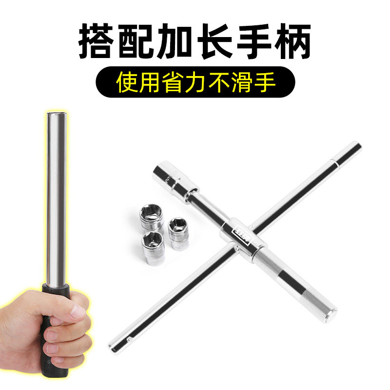 立牌汽车加长十字扳手4套筒换轮胎扳手加力杆汽车拆轮胎省力扳手