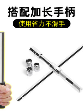 立牌汽车加长十字扳手4套筒换轮胎扳手加力杆汽车拆轮胎省力扳手