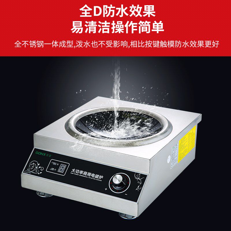 贡享大功率商用电磁炉凹面多功能不锈钢厨房设备大火力节能电炒炉