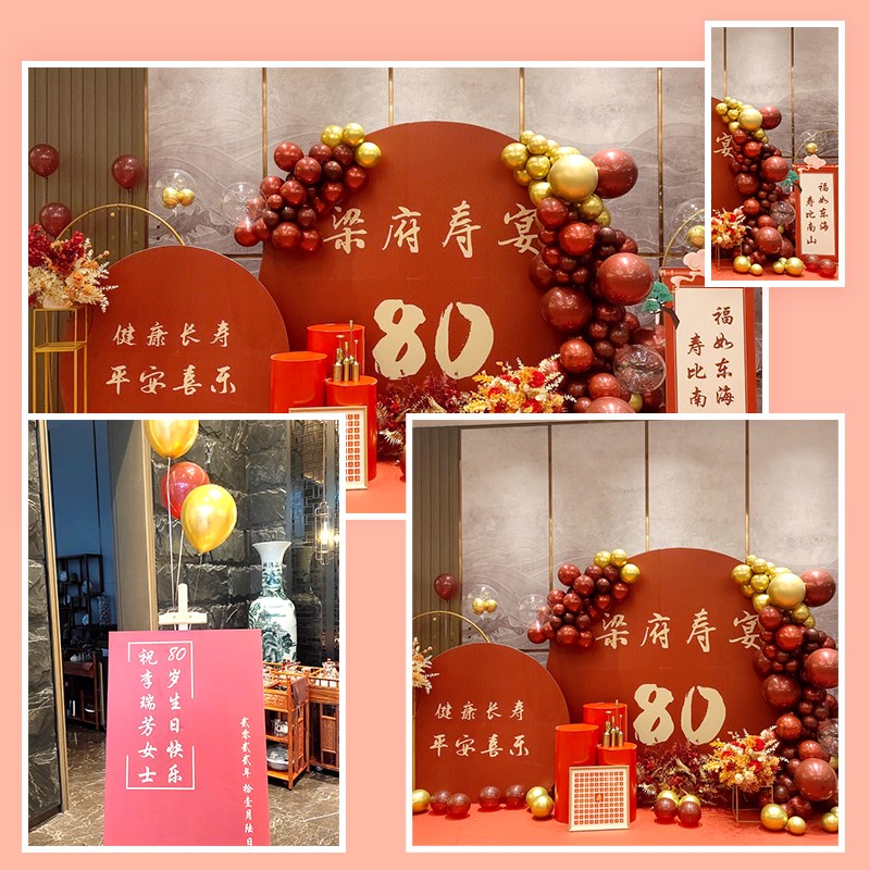 寿宴老人父母90生日装饰布置60岁7080大寿气球定制KT板背景墙0184