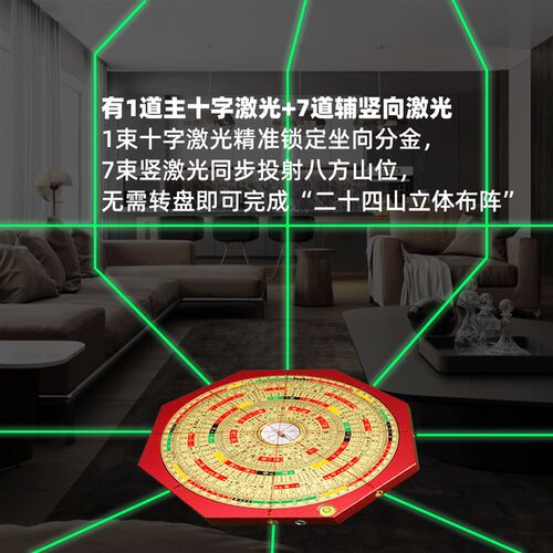 寻泽堂八边八面激光罗盘全自动高精度专业强磁铝镁合金纯铜三合盘