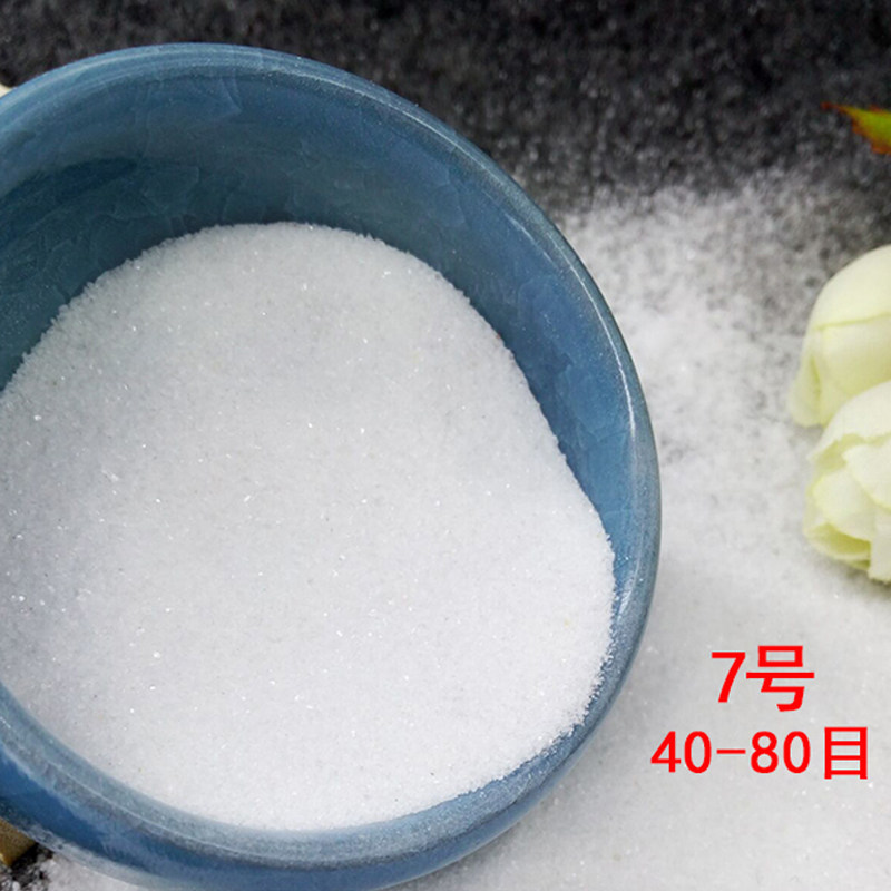 100斤石英砂白色细沙鱼缸底砂石英沙酒店垃圾桶烟灰缸纯白造景沙