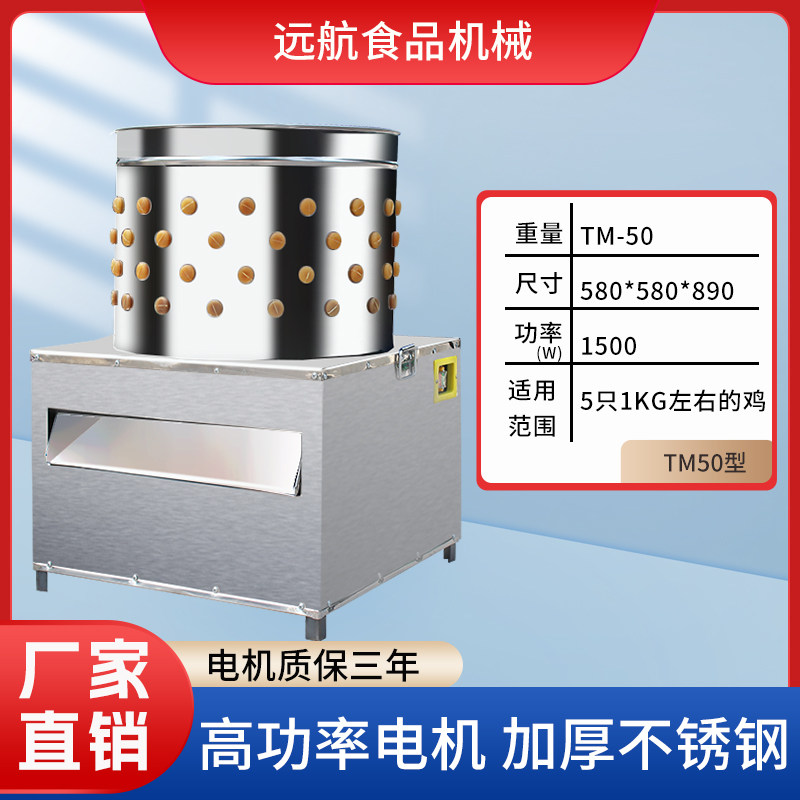 包邮商用不锈钢全自动电动家禽除毛机鸡鸭鹅大小型去拔毛打毛器脱