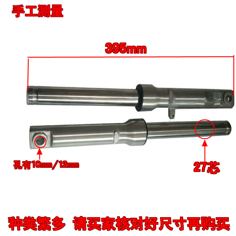 电动车前减震器巧格小鬼鬼火电摩鼓刹减震器液压前叉减震器避震器