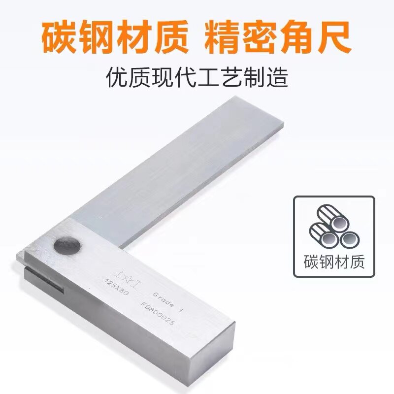 上工宽座直角尺1级90度宽座角尺高精度L型板尺加厚木工拐尺315mm