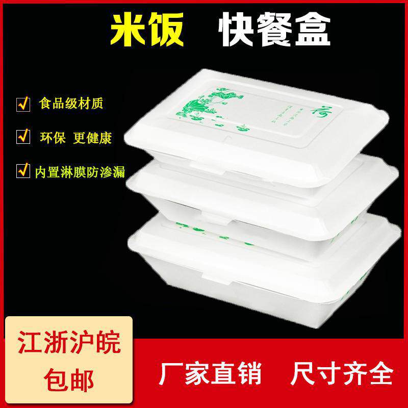 加厚一次性纸盒+环保餐盒米饭打包纸质菜烤鸭快餐盒整箱900只包邮