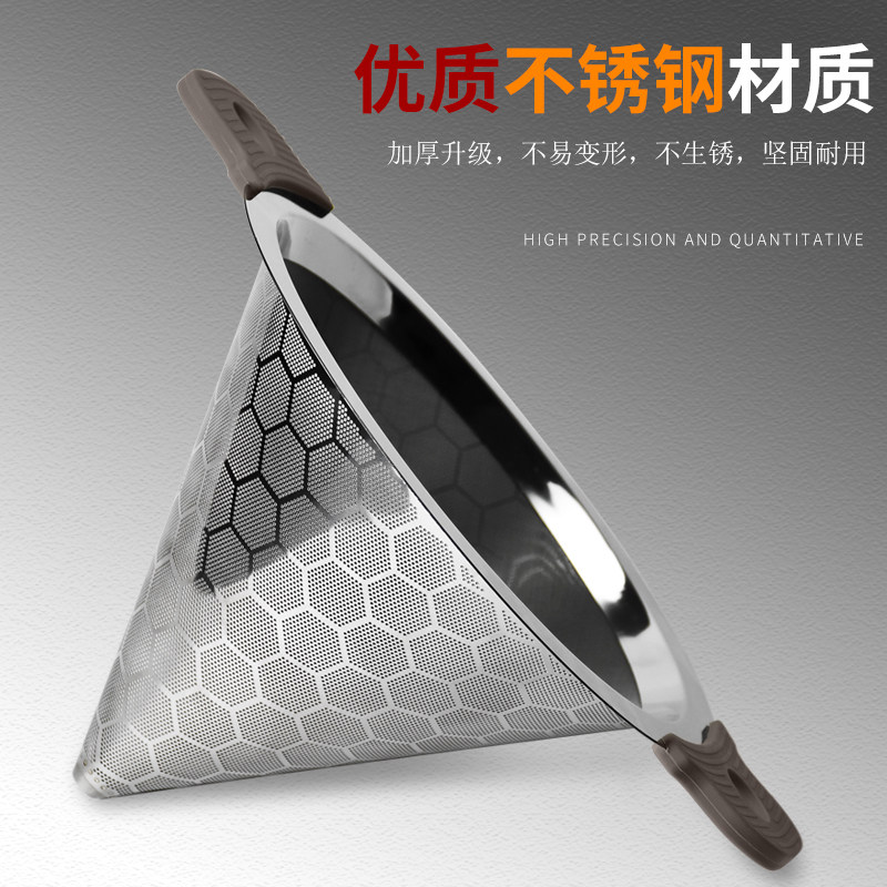 不锈钢奶茶桶双耳过滤网器大号咖啡茶叶超细密锥形漏斗奶茶店用