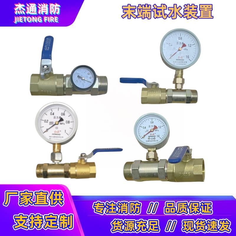 消火栓末端测压装置65口径内扣式接口带闷盖消防末端试水装置DN25