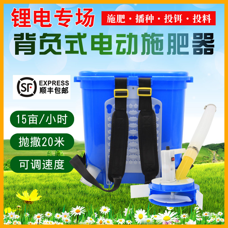 电动撒肥料神器多功能施肥器农用背负式投料机自动新款施肥播种机