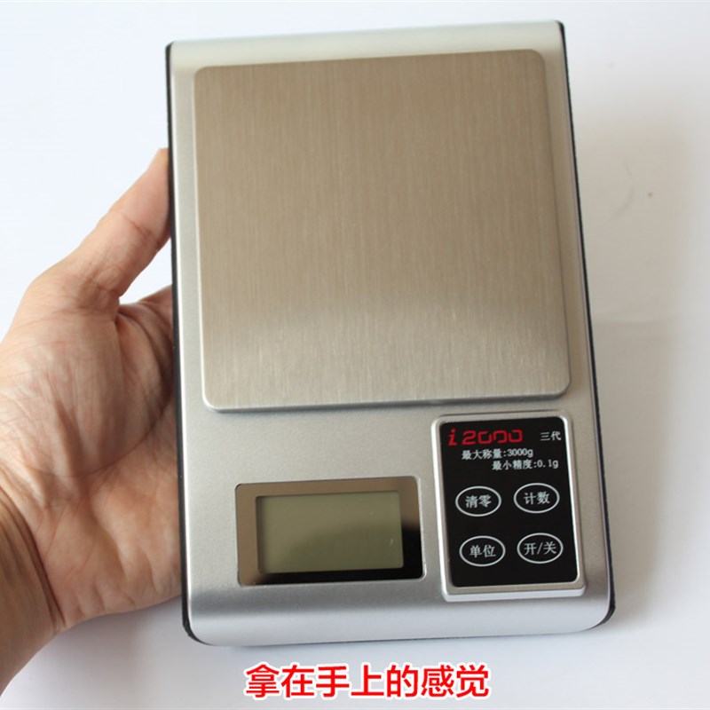 包邮0.1高精准度秤家用料理秤 燕窝秤 药材称 茶叶电子天平电子磅