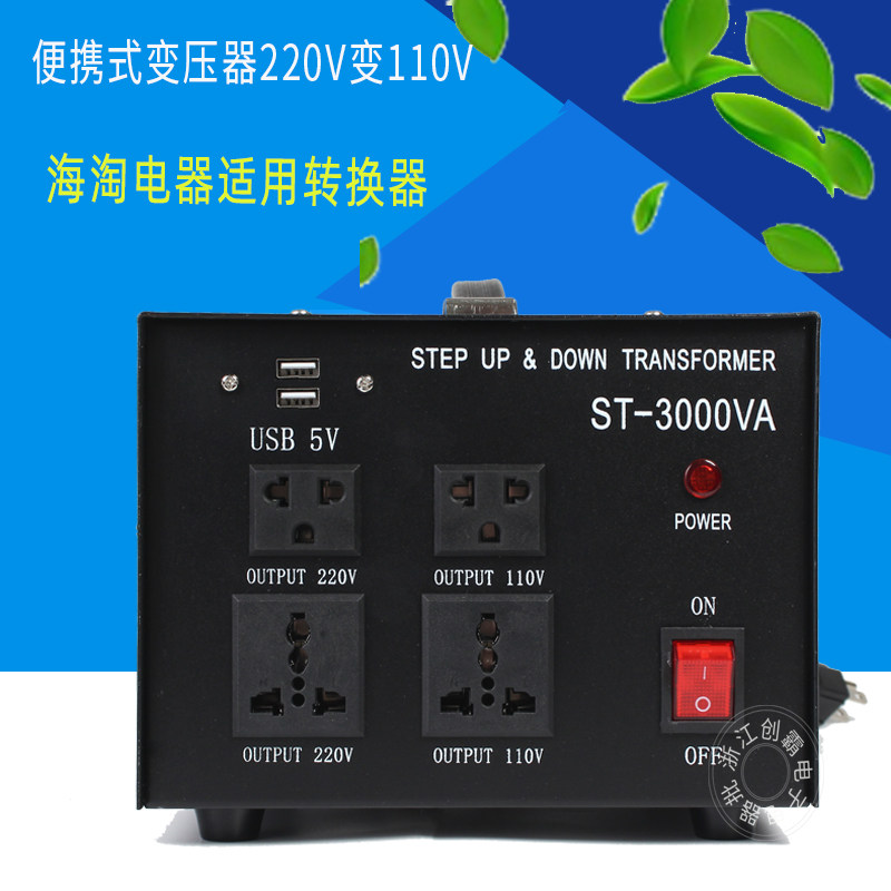 220V转110V变压器升降压电压转换装置带USB接口浙江制干式STG-D30