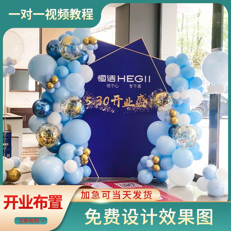 美容院开业店铺周年店庆气球场景装饰装扮4s店展厅背景墙氛围布置