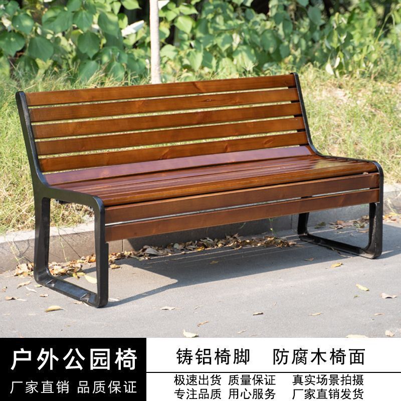 公园椅户外长椅广场庭院休闲座椅防腐木实木塑木铸铝铁艺室外排椅