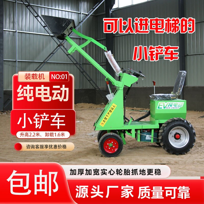 新款电动小铲车工地装载机农用养殖场清粪车工程建筑垃圾推土机