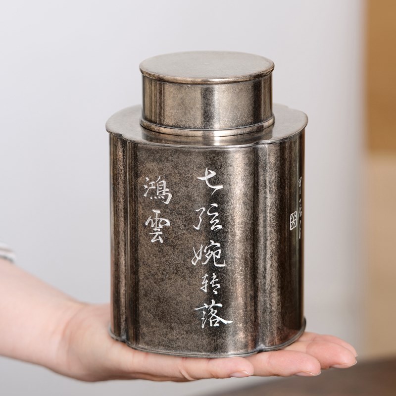 斑锡龙锡罐中号纯锡茶叶罐佳音海棠型复古密封储茶罐存茶手工锡器