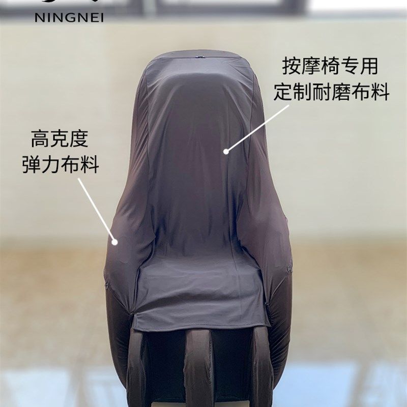 按摩椅套罩通用小型沙发按摩椅保护套全包防脏脚套换皮翻新耐磨布