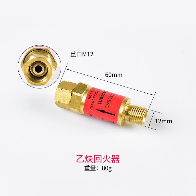 半自动切割机氧气乙炔回火器丙烷回火器气割回火器M12回火防止器