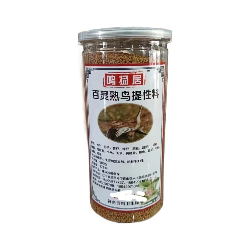鸣扬居中国百灵熟鸟提性鸟食 包邮提性亮毛壮膘开唱颗粒饲料500克