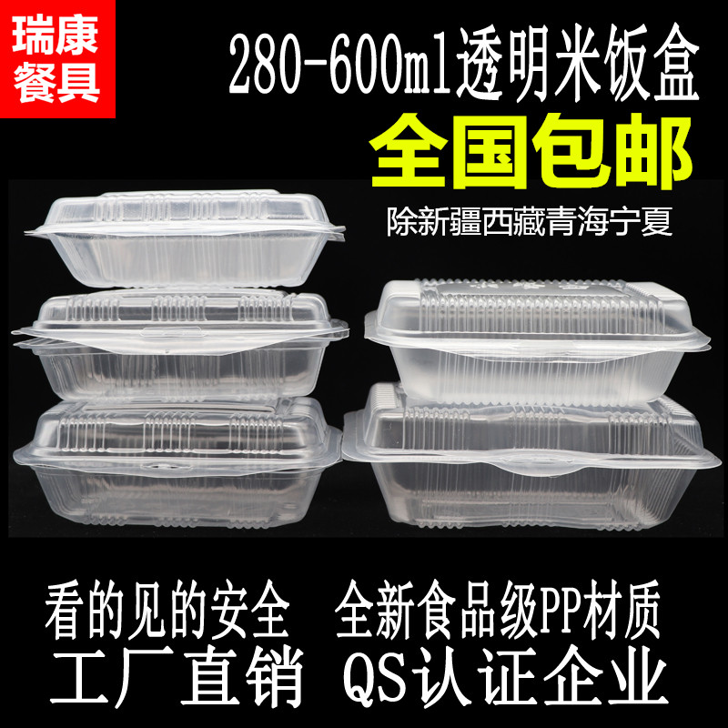 瑞康餐具加厚一次性白色米饭盒塑料快餐盒打包盒外卖米饭盒炒菜盒