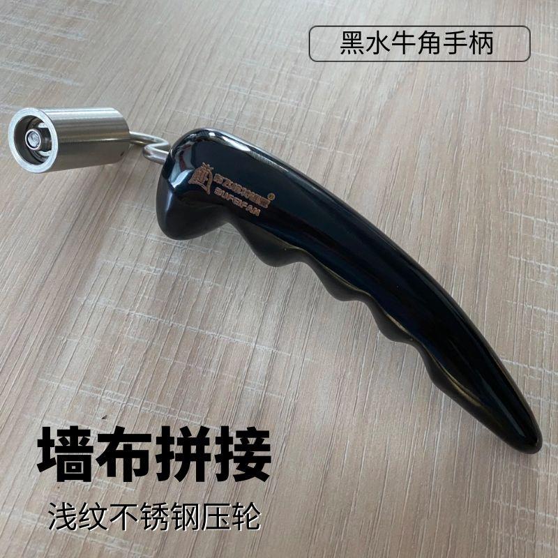 布飞帆锯齿牛角压轮贴壁布拼接工具墙纸对缝不锈钢滚轮防水耐腐蚀