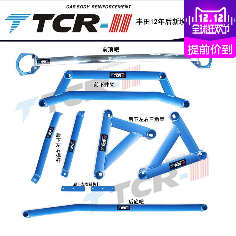 全新TCR平衡杆适用于宝骏730五菱宏光S幻速S3菲亚前顶吧井架拉杆