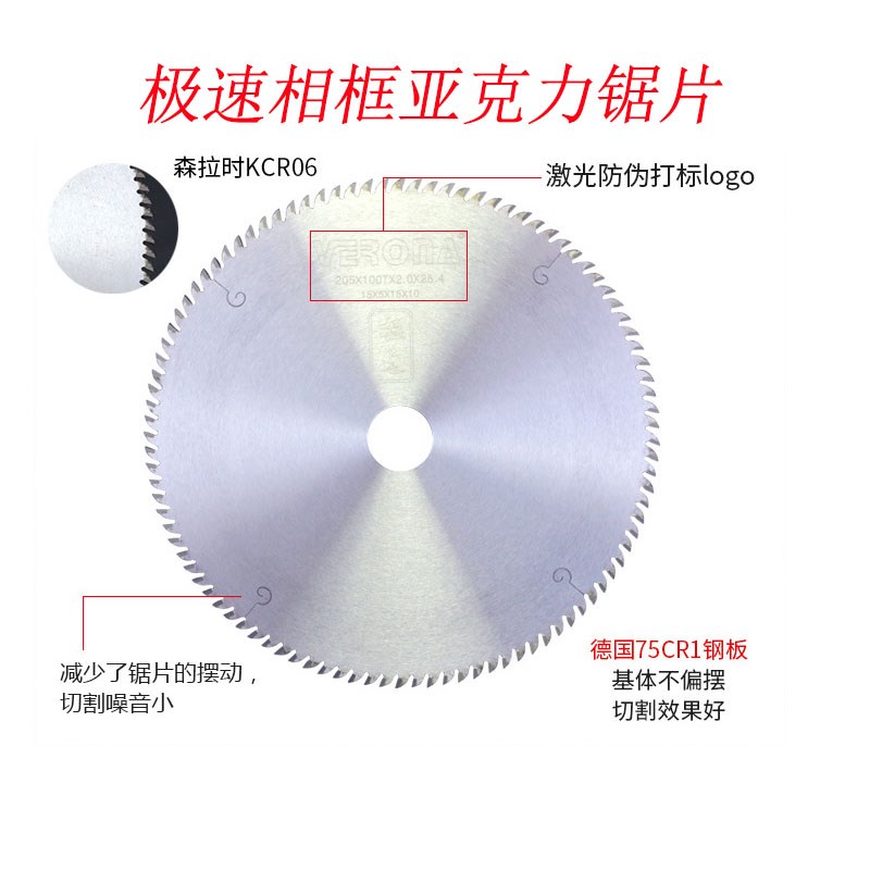 木工精切圆锯片超薄亚克力相框实塑料圆盘锯PVC发泡硬质合金锯片