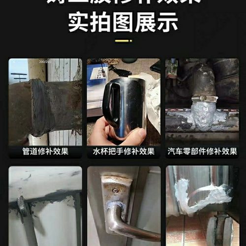 铸工胶ab胶金属修补剂粘铸铁不锈钢铝汽车油箱水箱暖万能焊接胶水