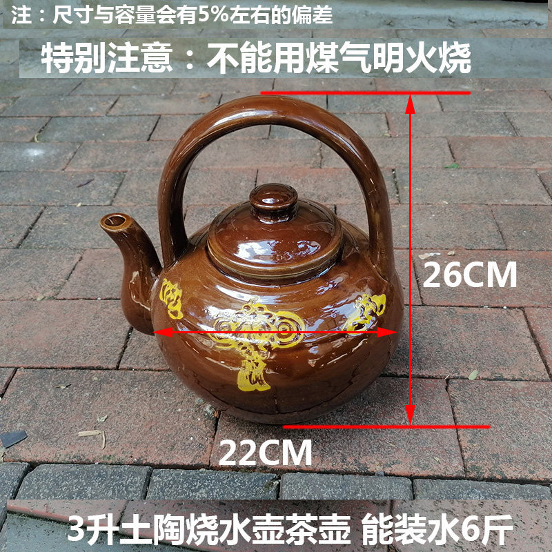 土陶烧水壶开水壶瓦罐水瓶煮茶壶手提茶几餐桌摆放装饰老式凉茶壶