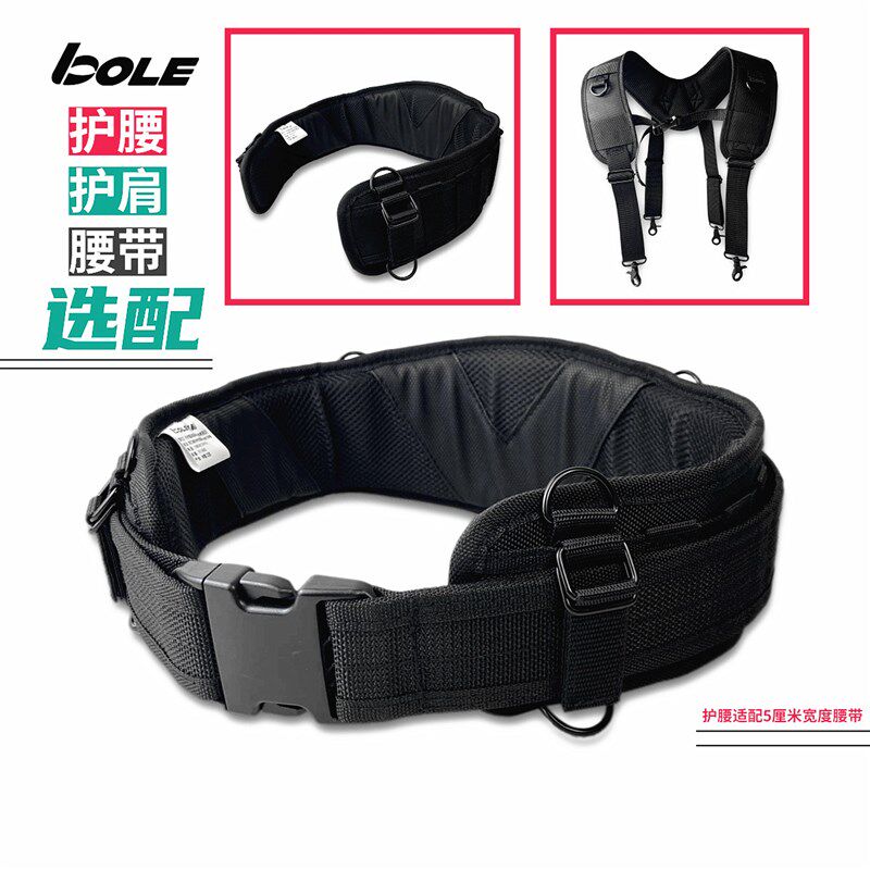 博勒重型护腰工具包 加厚加强型多功能工具有力腰带组合