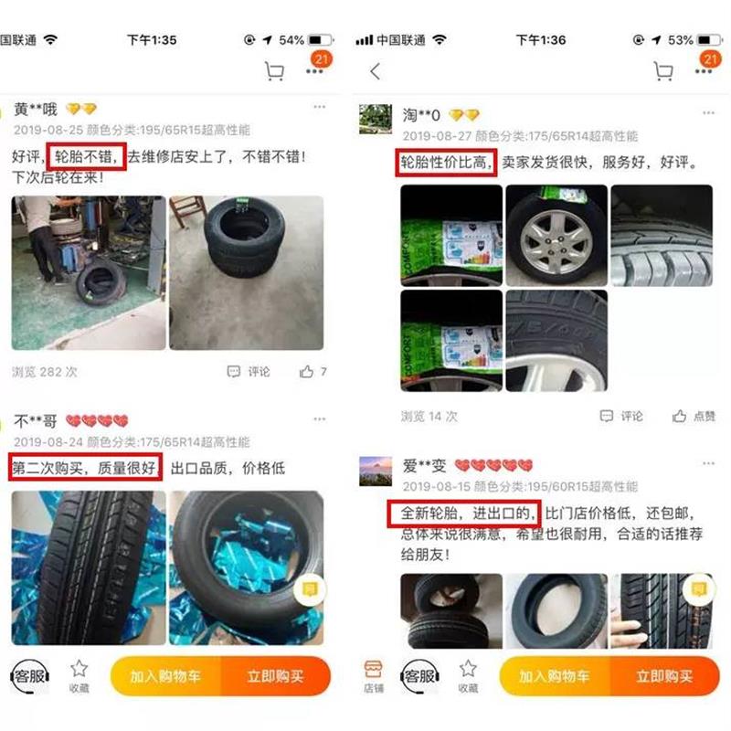 陆风X7 X8 X5 逍遥 X6 荣曜 X9 X2 风尚 风华 汽车轮胎