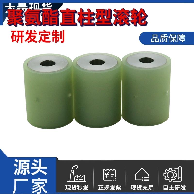 聚氨酯通孔主动轮不锈钢驱动轮送线轮双轴承包胶轮裁线轮PU滚筒
