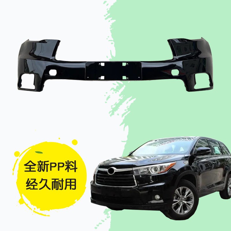 适用汉兰达前保险杠后保险杠09-21款汉兰达前后杠包围带漆