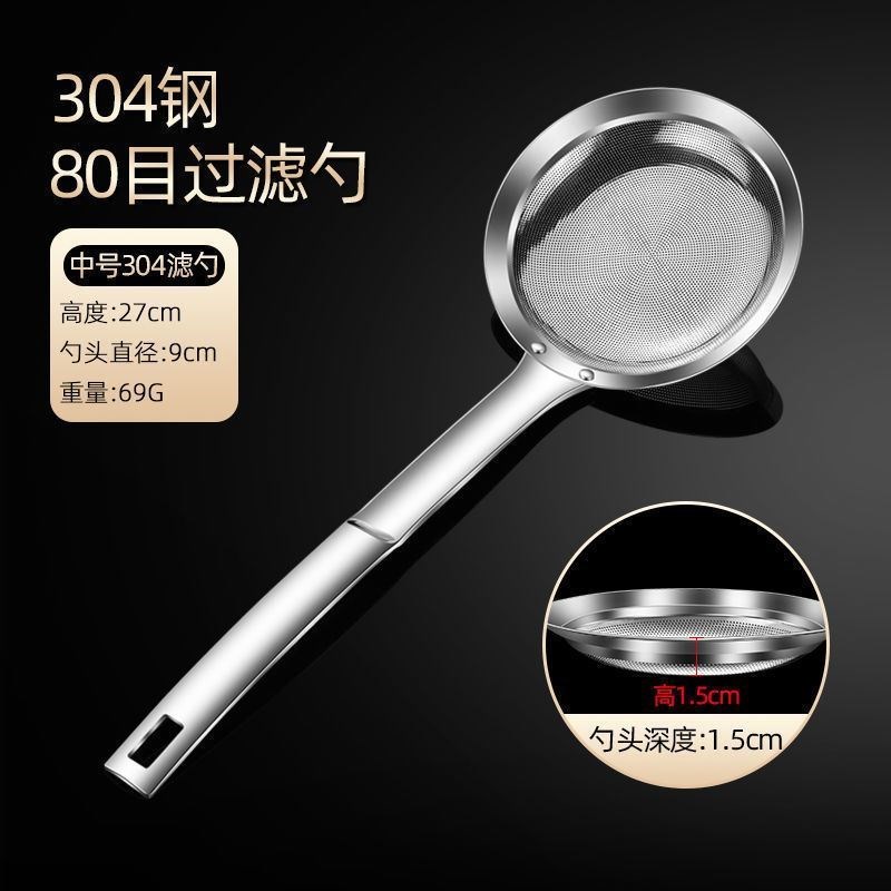 不锈钢打沫漏勺304过滤网家用厨房撇油浮沫隔渣神器火锅隔油捞勺
